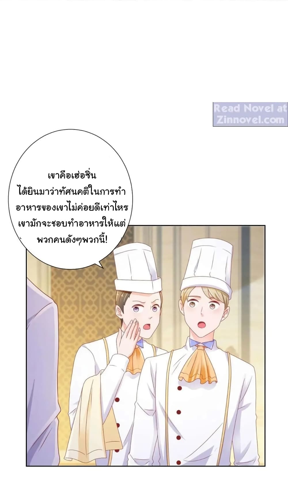 The Lovely Wife And Strange Marriage แผนรักลวงใจ 159-159