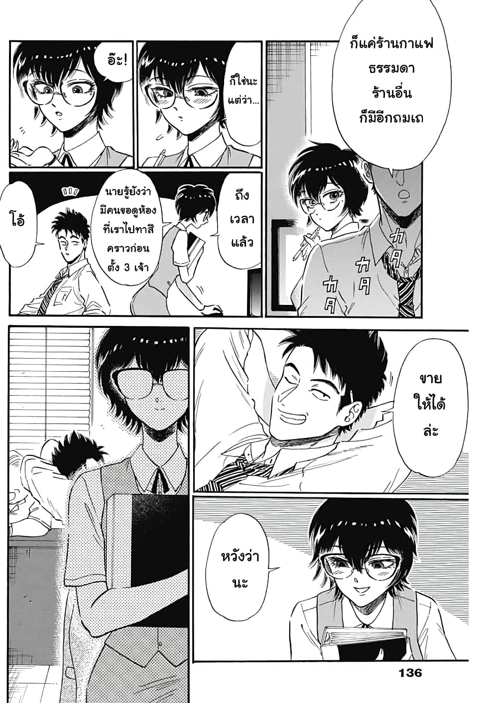 Kowloon Generic Romance 7-จูบ