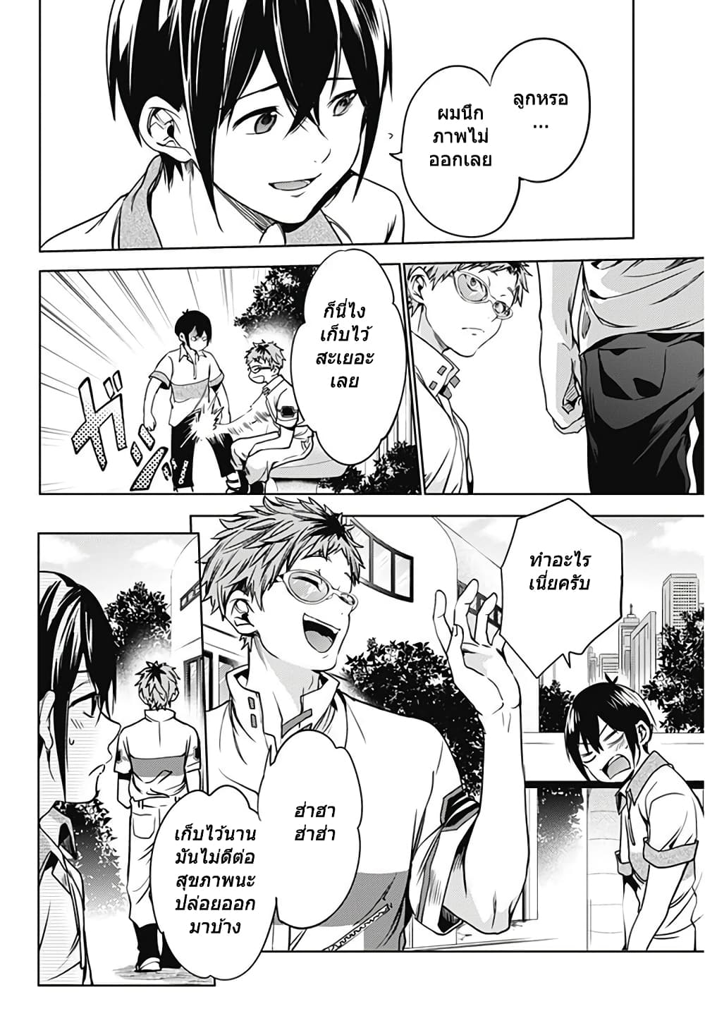 World's End Harem 21-21