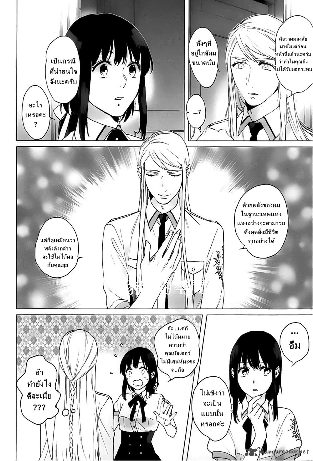 Kamigami no Asobi 13-13
