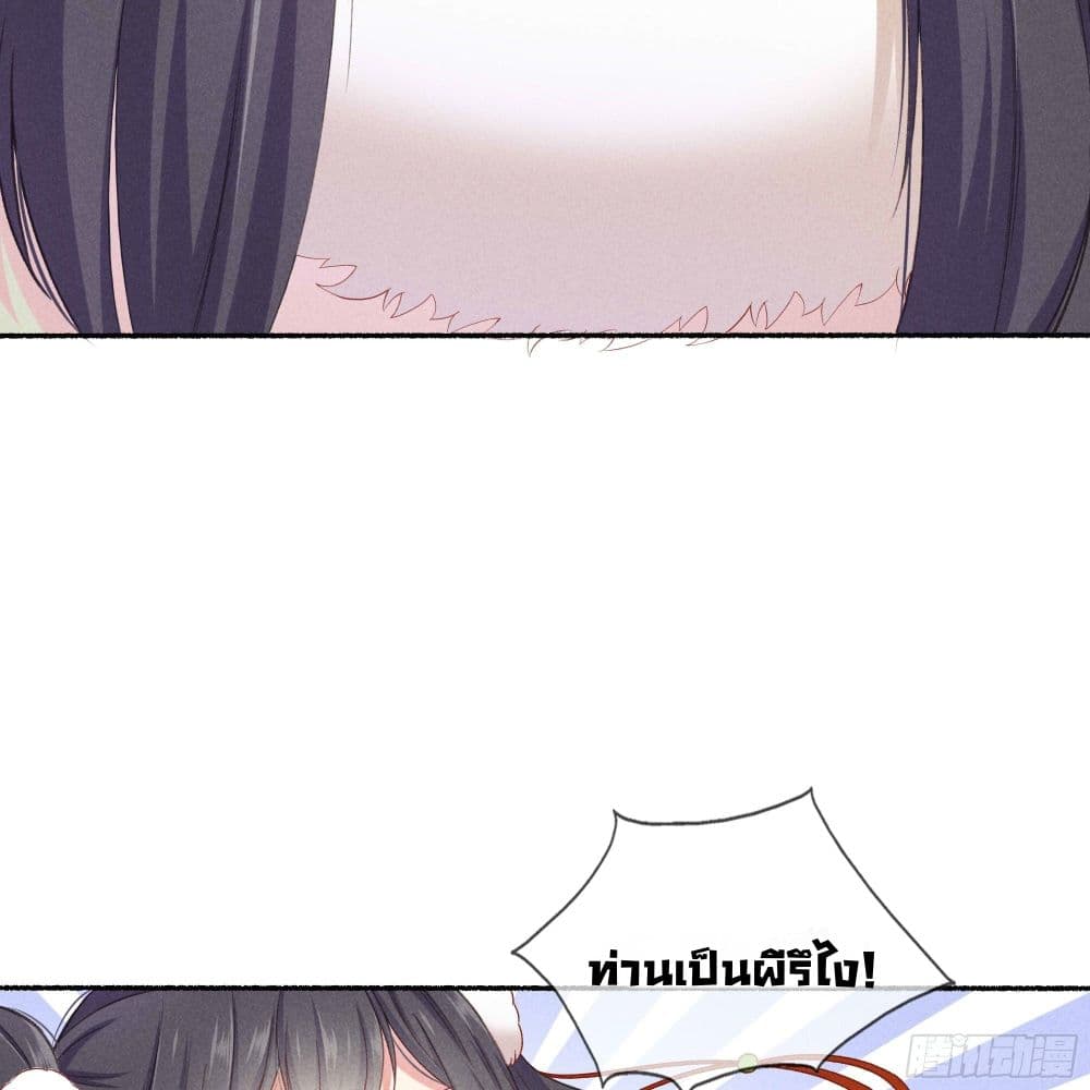 The Rebirth Daughter is not Good ย้อนอดีตชำระแค้น 11-11