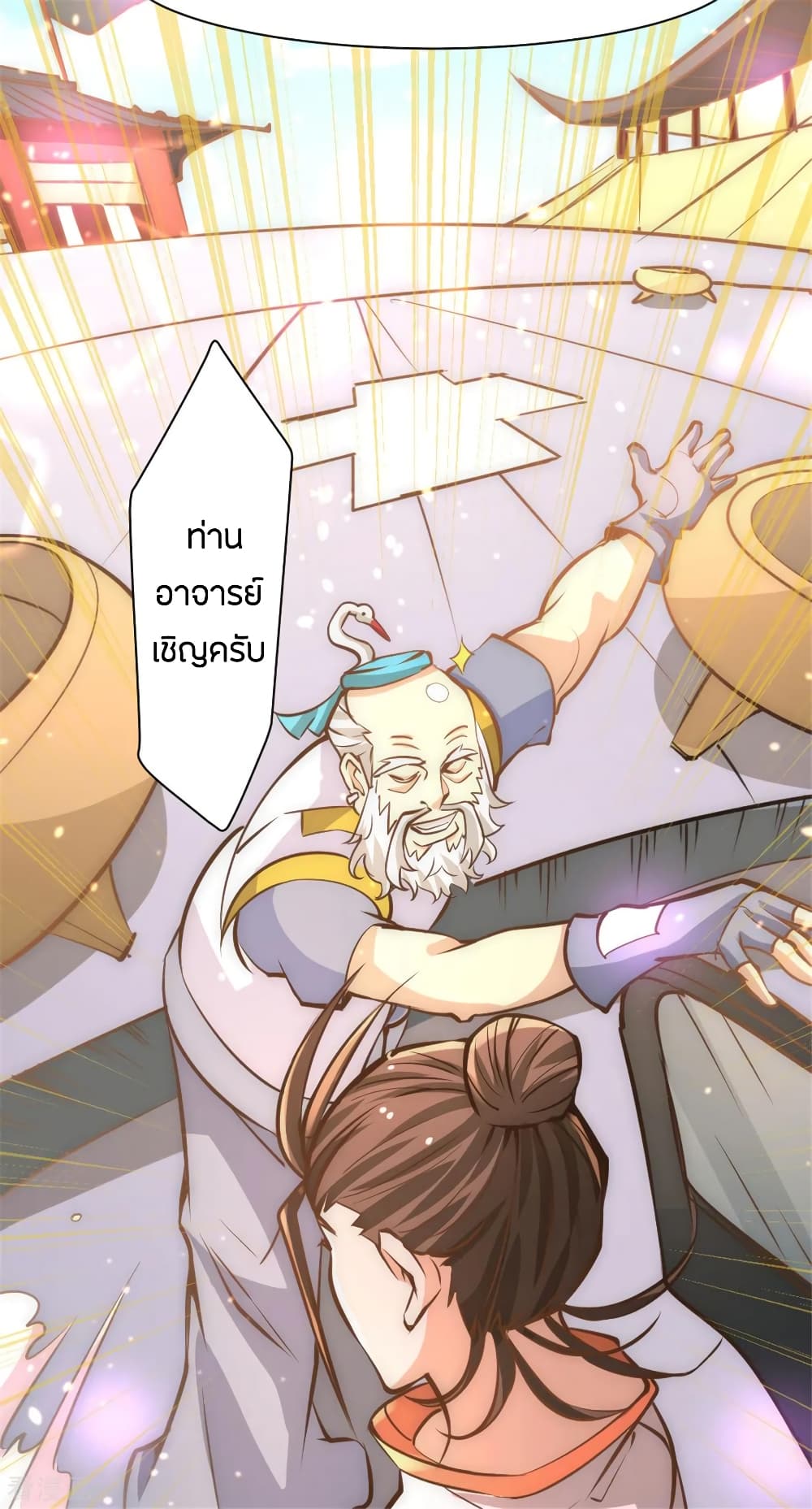 God Emperor of The City มหาเทพเซียนแห่งนคร 62-62