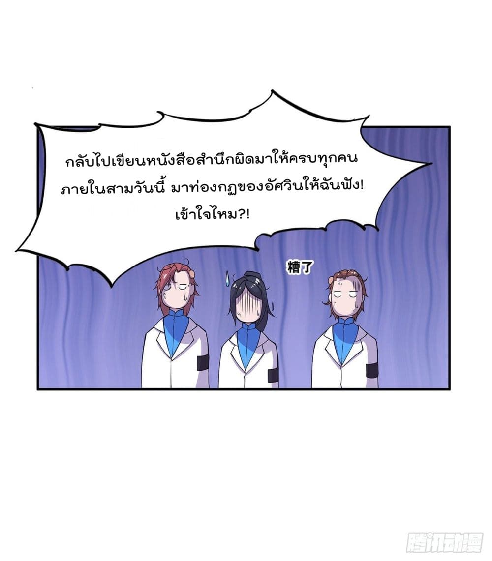 The Strongest Knight Become To Lolicon Vampire ผมคืออัศวินผู้แข็งแกร่งที่ถูกสาปให้กลายเป็นแวมไพร์โลลิ 3-3