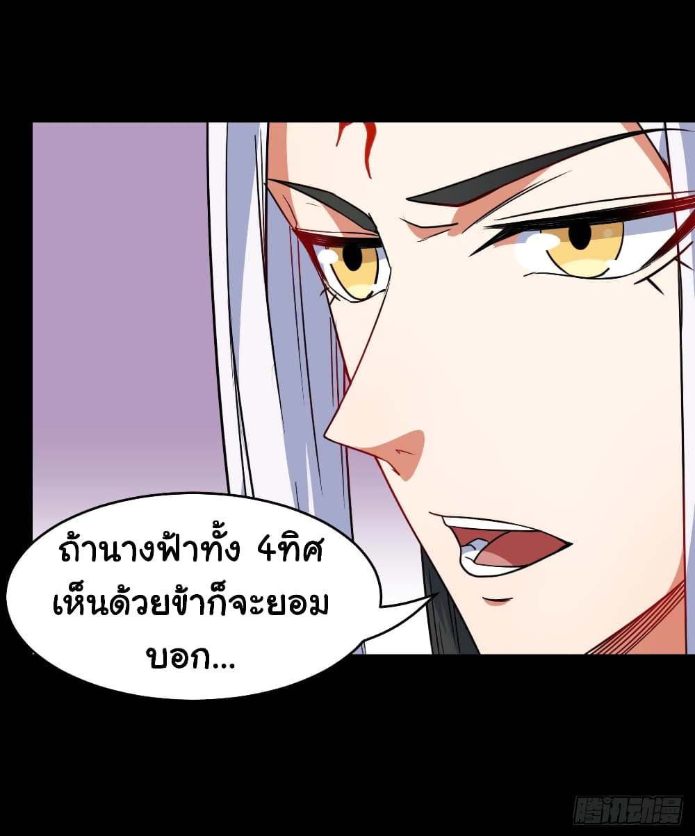 The Cultivators Immortal Is My Sister อยู่ดีๆผมก็มีพี่สาวสุดเทพ 47-47