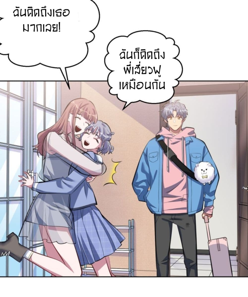 Father-in-law become to My  Wife 24-เขาคือเสี่ยวเค้อ n