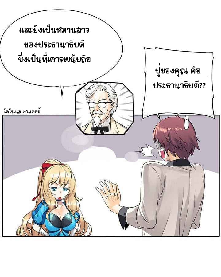 The God of "Game of God" 4-4