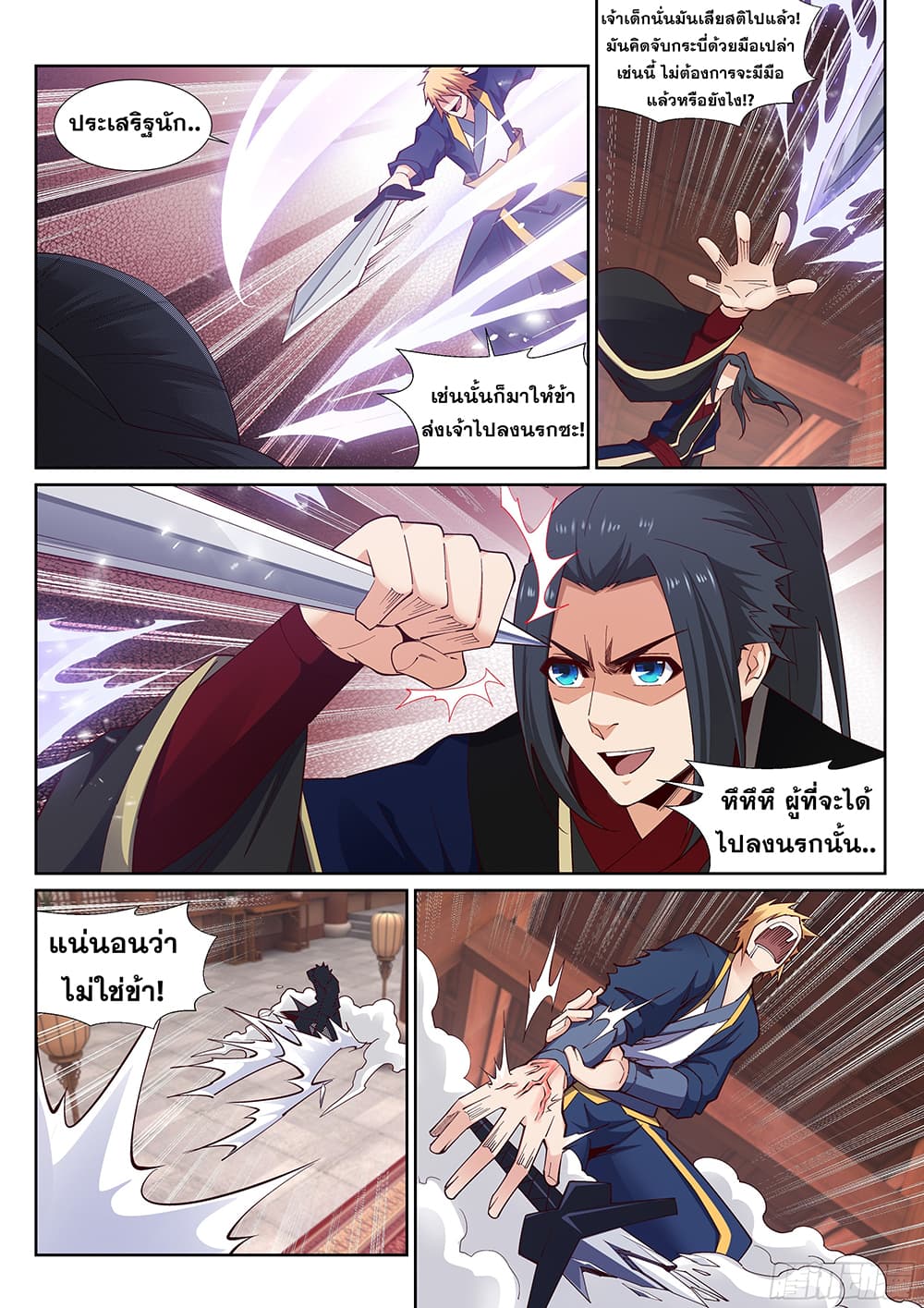 Against the Gods อสูรพลิกฟ้า 157-157