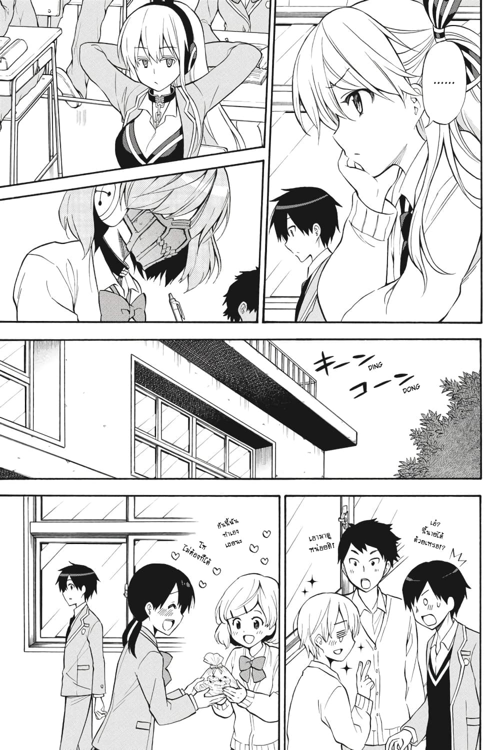 Kyou no Cerberus 55-สงครามศักดิ์สิทธิ์ในวันวาเลนไทน์