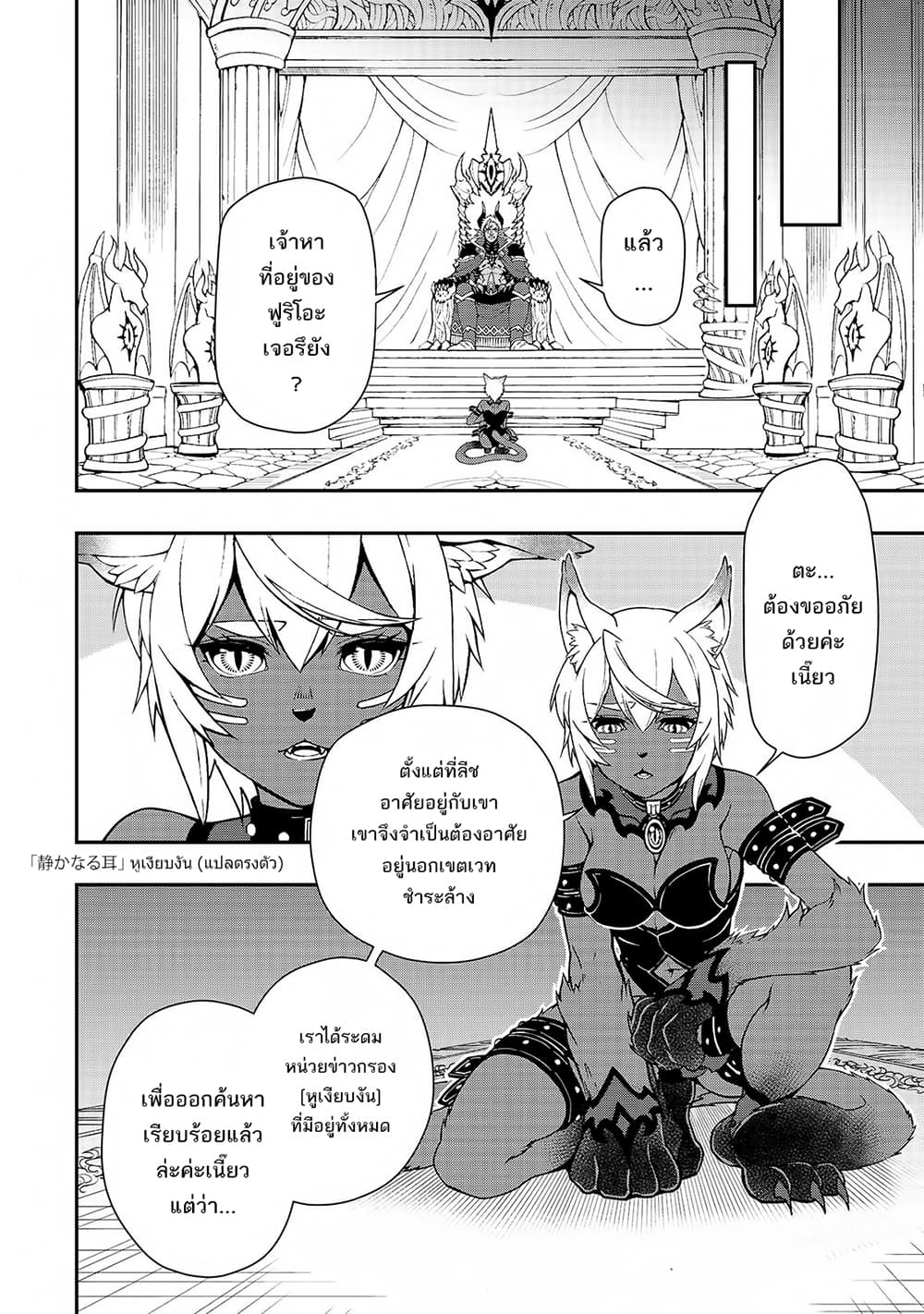 Chillin Different World Life of the Ex-Brave Canditate was Cheat from Lv2 16-16