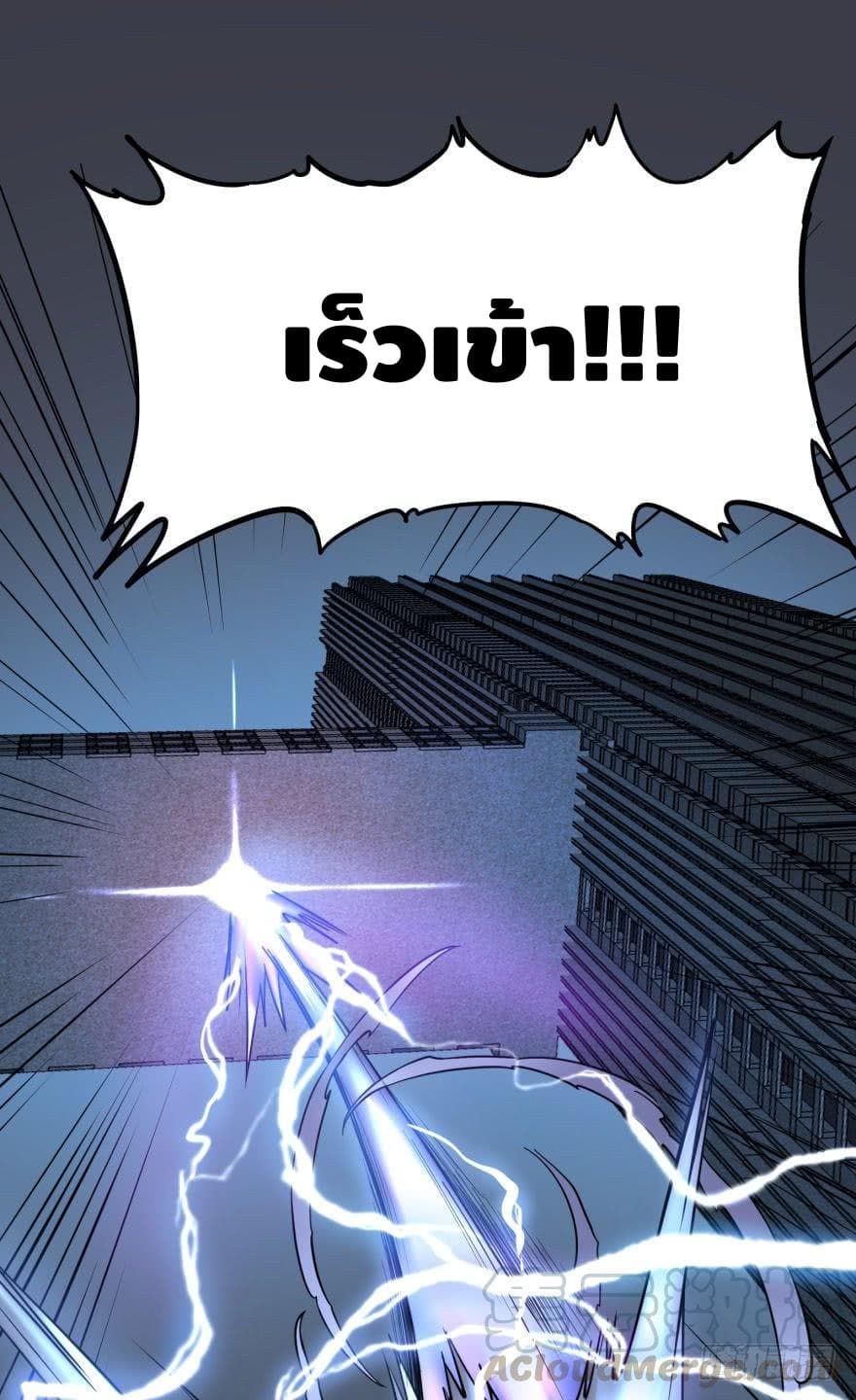 List of Villains 36-36