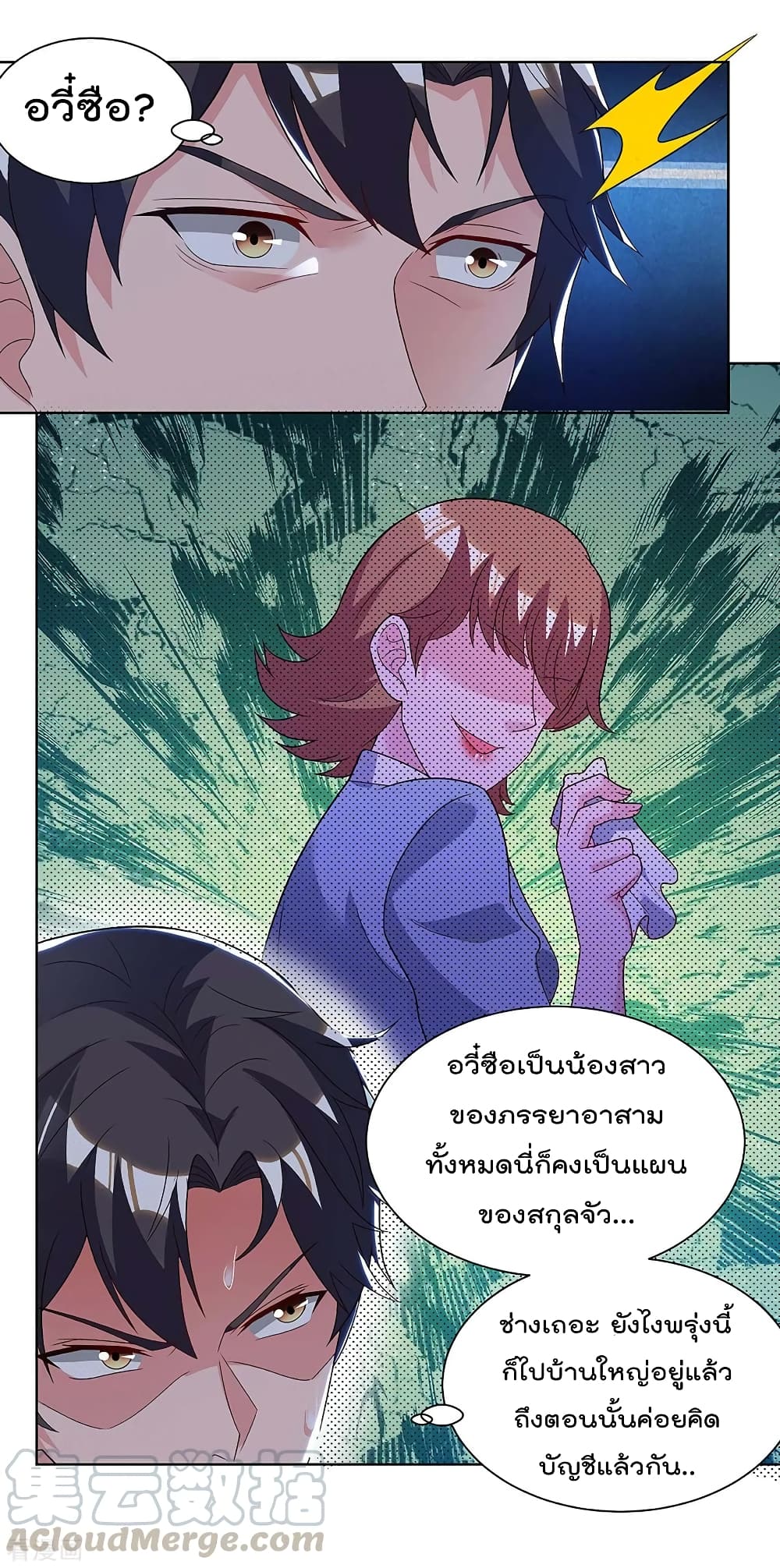 Rebirth Abandoned Less Return การเกิดใหม่ของจักรพรรดิเซียน 114-114