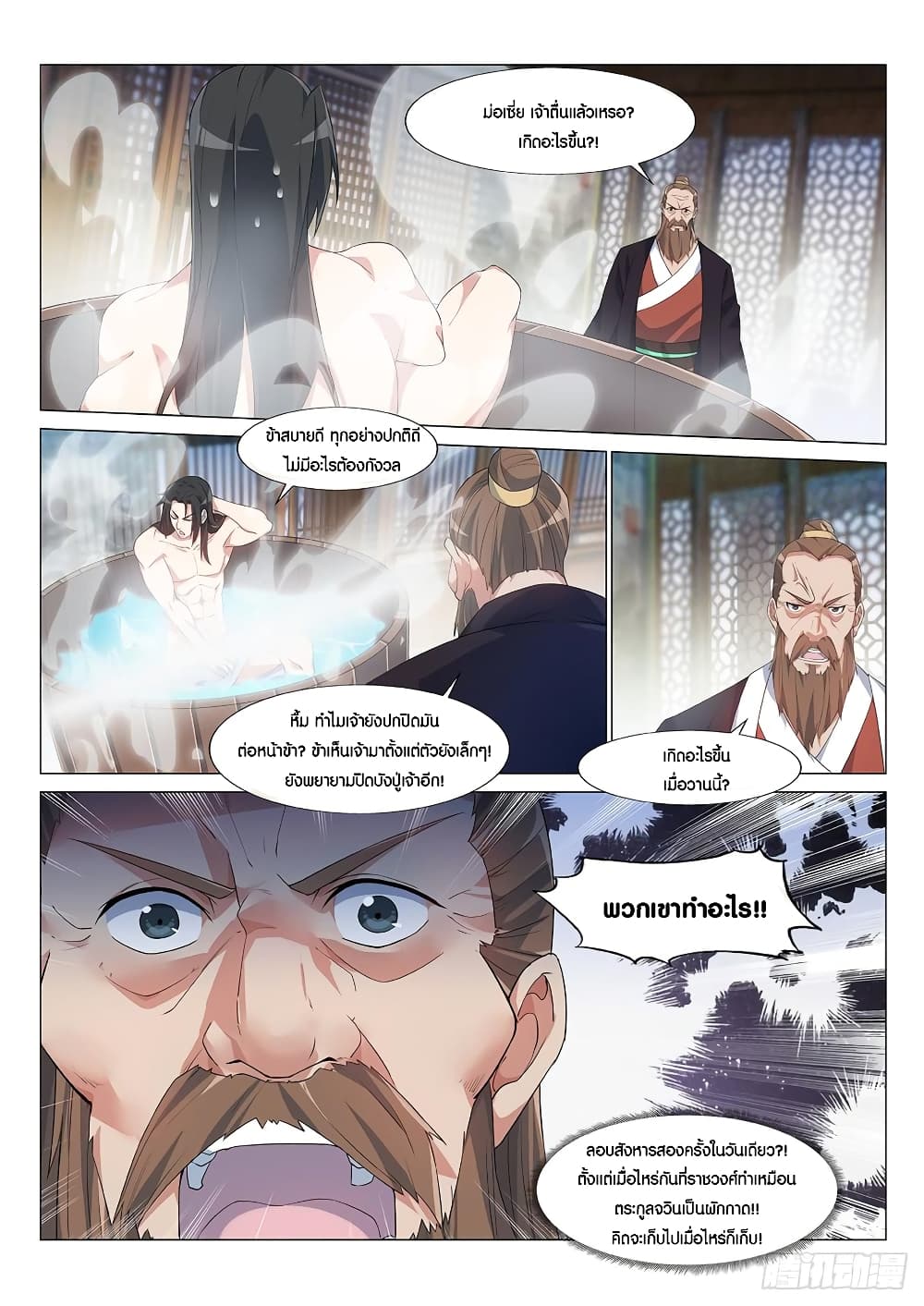 Otherworldly Evil Monarch 3-3