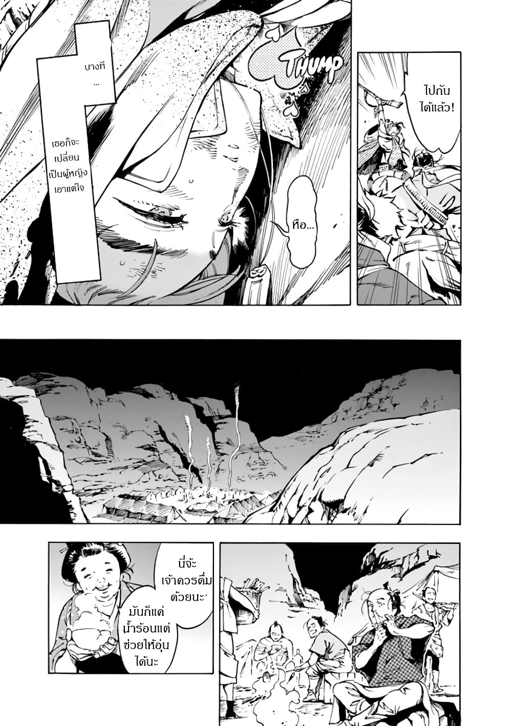 Renjou Desperado 3-สาวน้อยบ้าบิ่นและโจรปล้นรถไฟ