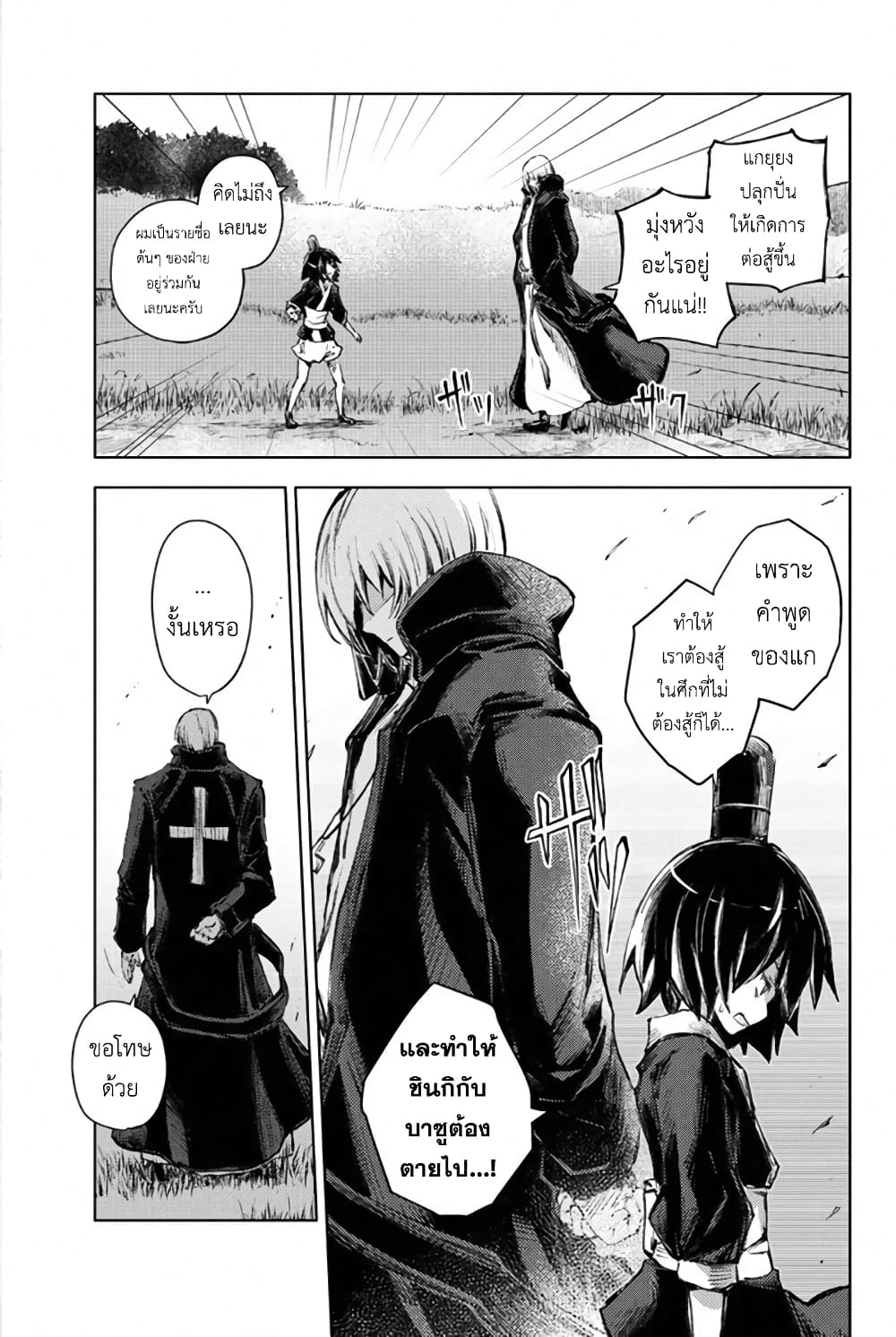 Peach Boy Riverside 24-[ มิโคโตะ ] กับอดีต
