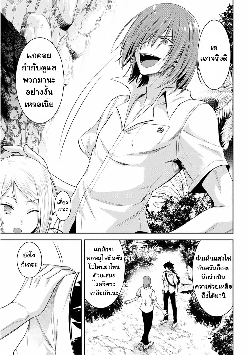 Isekai Yurutto Survival Seikatsu: Gakkou no Minna to Isekai no Mujintou ni Tenishitakedo Ore Dake Rakushou desu 2-2