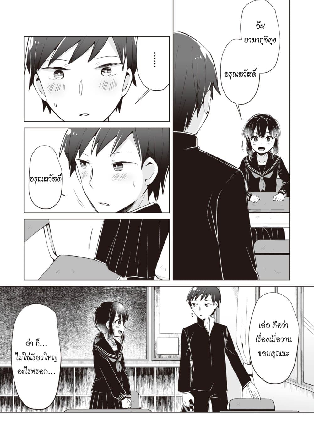 Tonari no Seki no Satou-san 7-ซาโต้ซังกับความรู้สึกเอาใจใส่ที่เพิ่มมากขึ้น