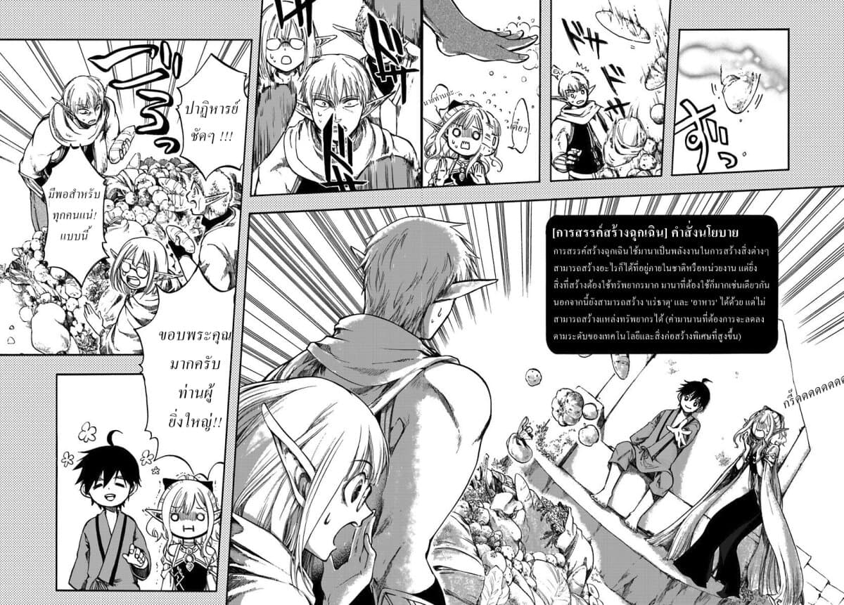Isekai Apocalypse MYNOGHRA ~The Conquest of the World Starts With the Civilization of Ruin~ 2-ดาร์คเอลฟ์