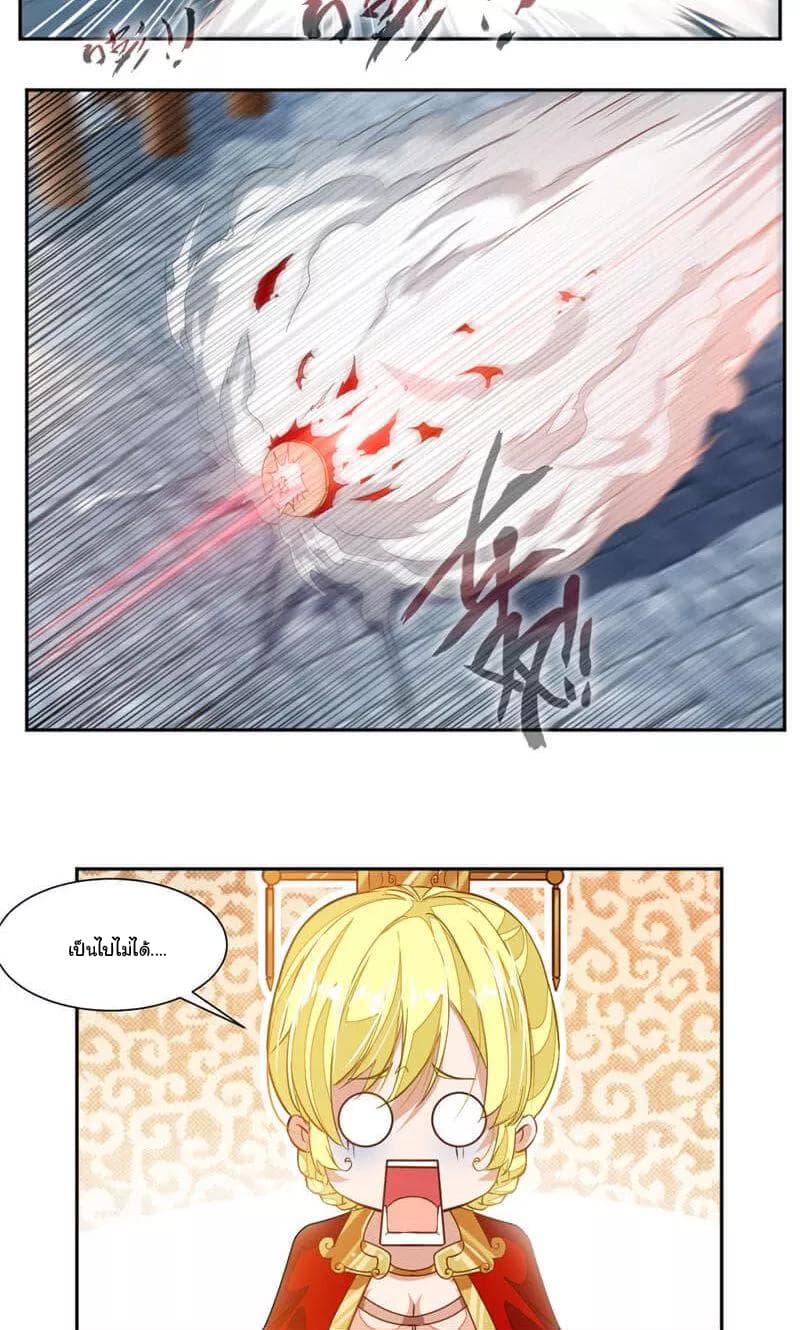 Nine Sun God King ราชันย์เทพเก้าสุริยัน 56-56