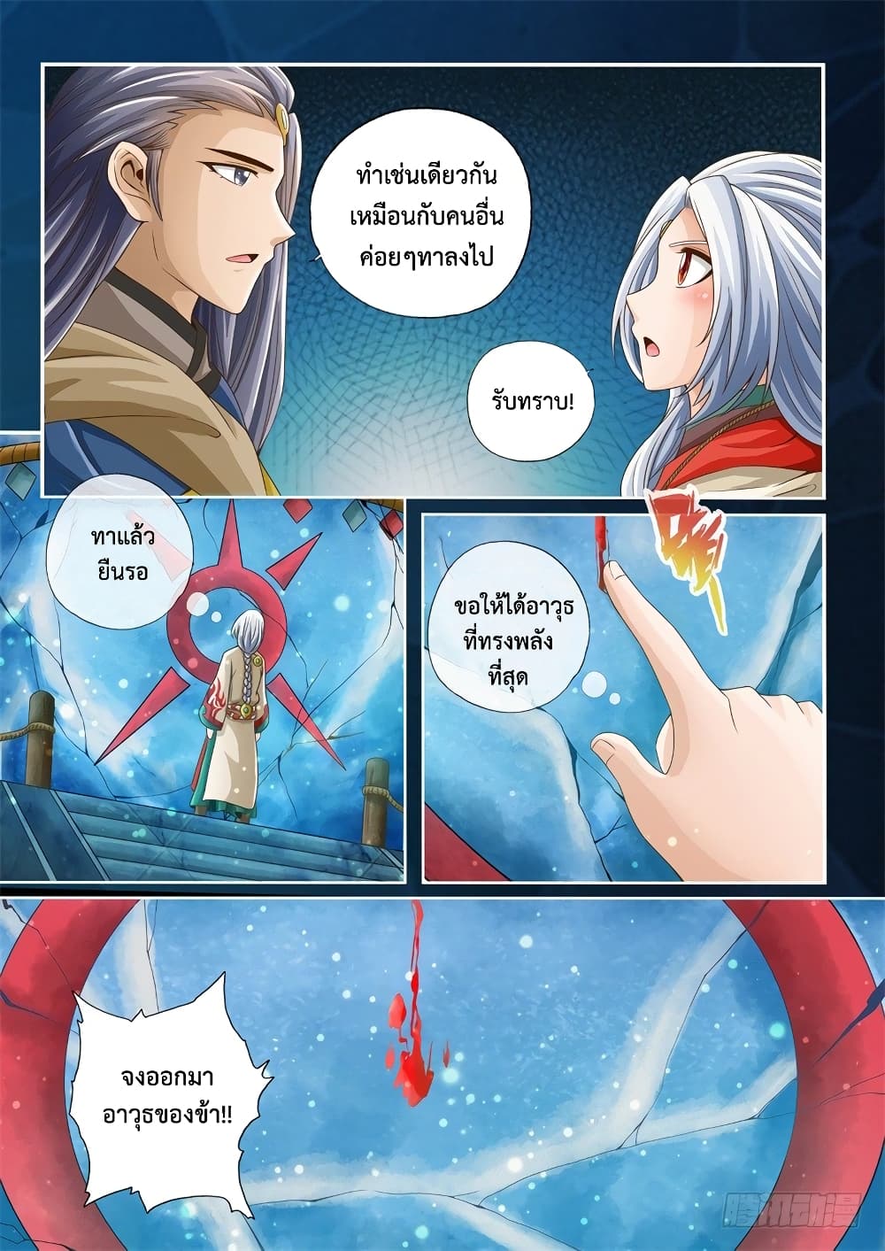 The Legend of Seven Leaves 14-14