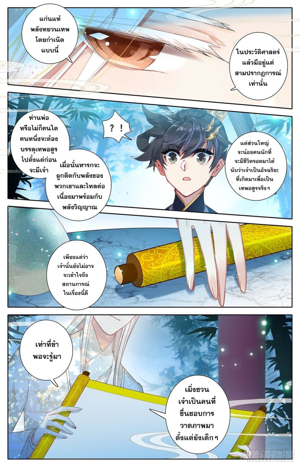 Azure Legacy ปรัมปรามายาสีเงิน 65-65