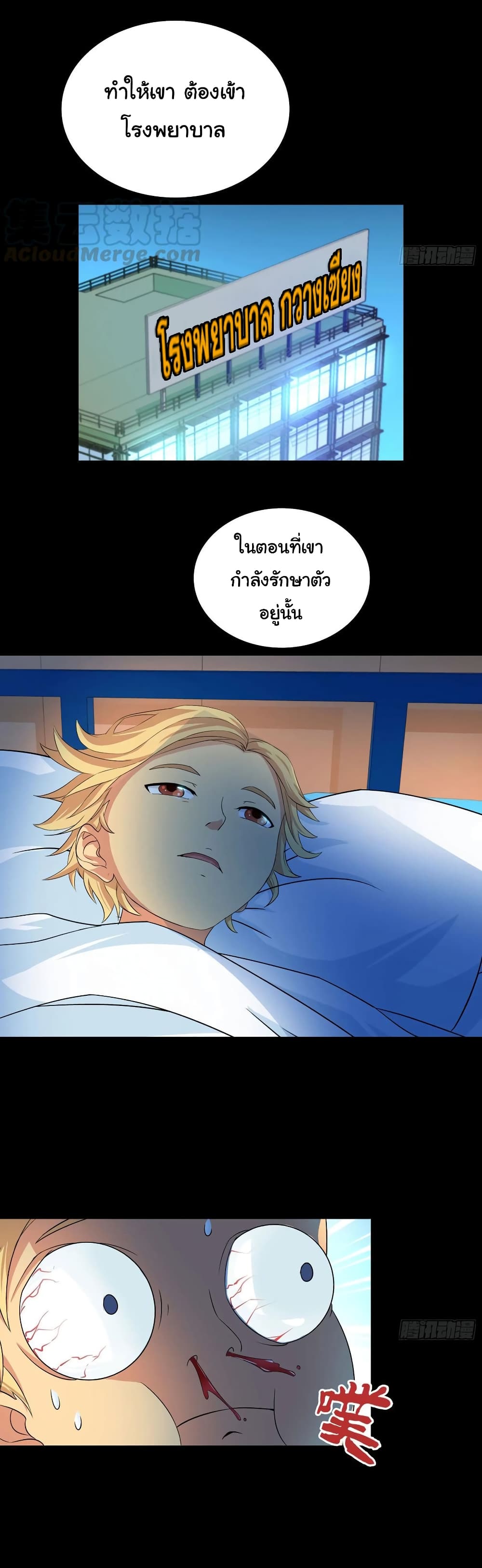 I Am A God of Medicine 2-2