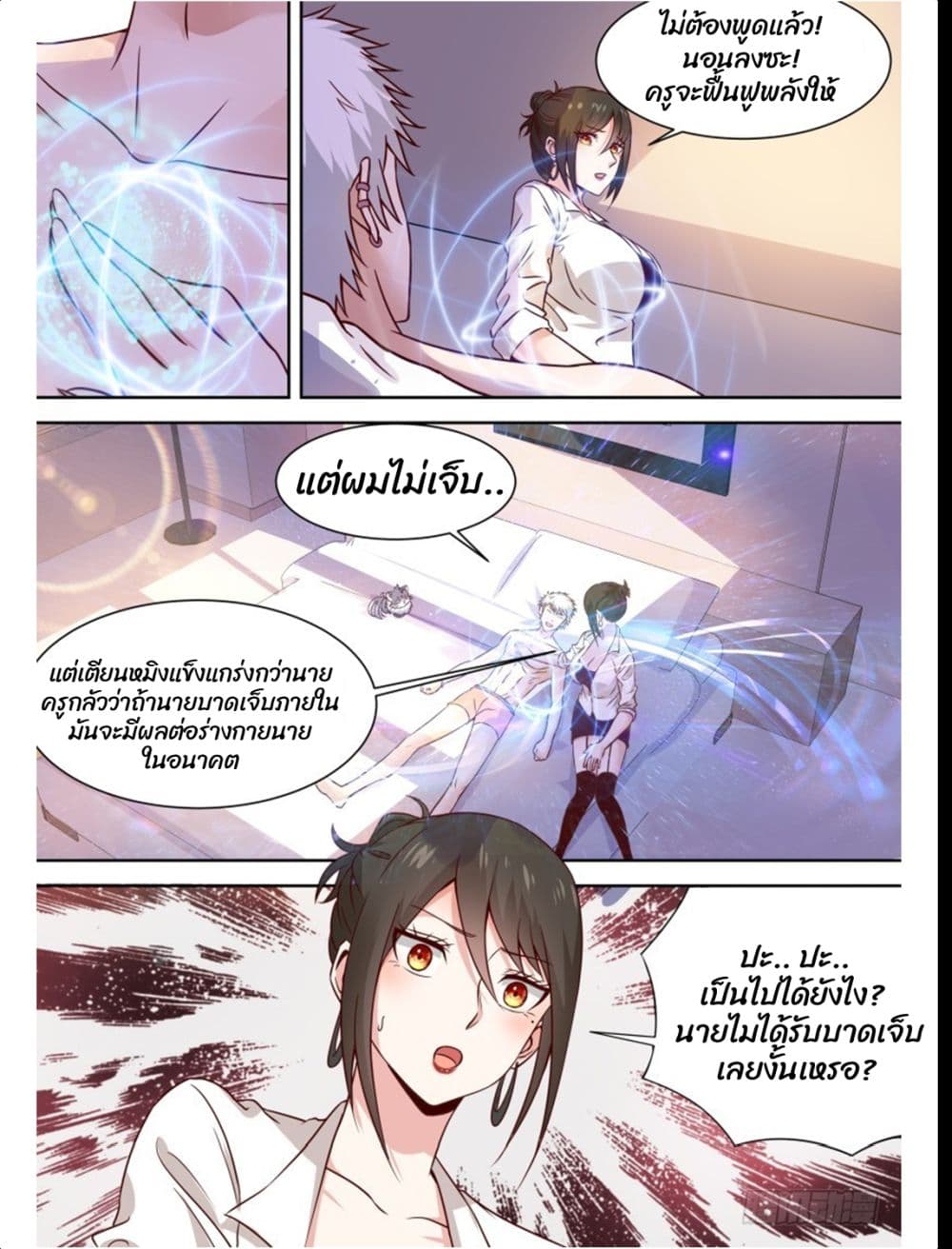 Campus Martial Gods 15-15