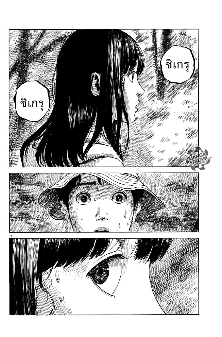 Chi no Wadachi 8-เเม่
