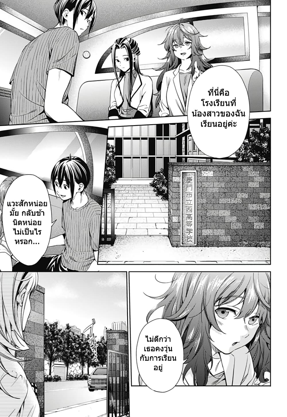 World's End Harem 26-26