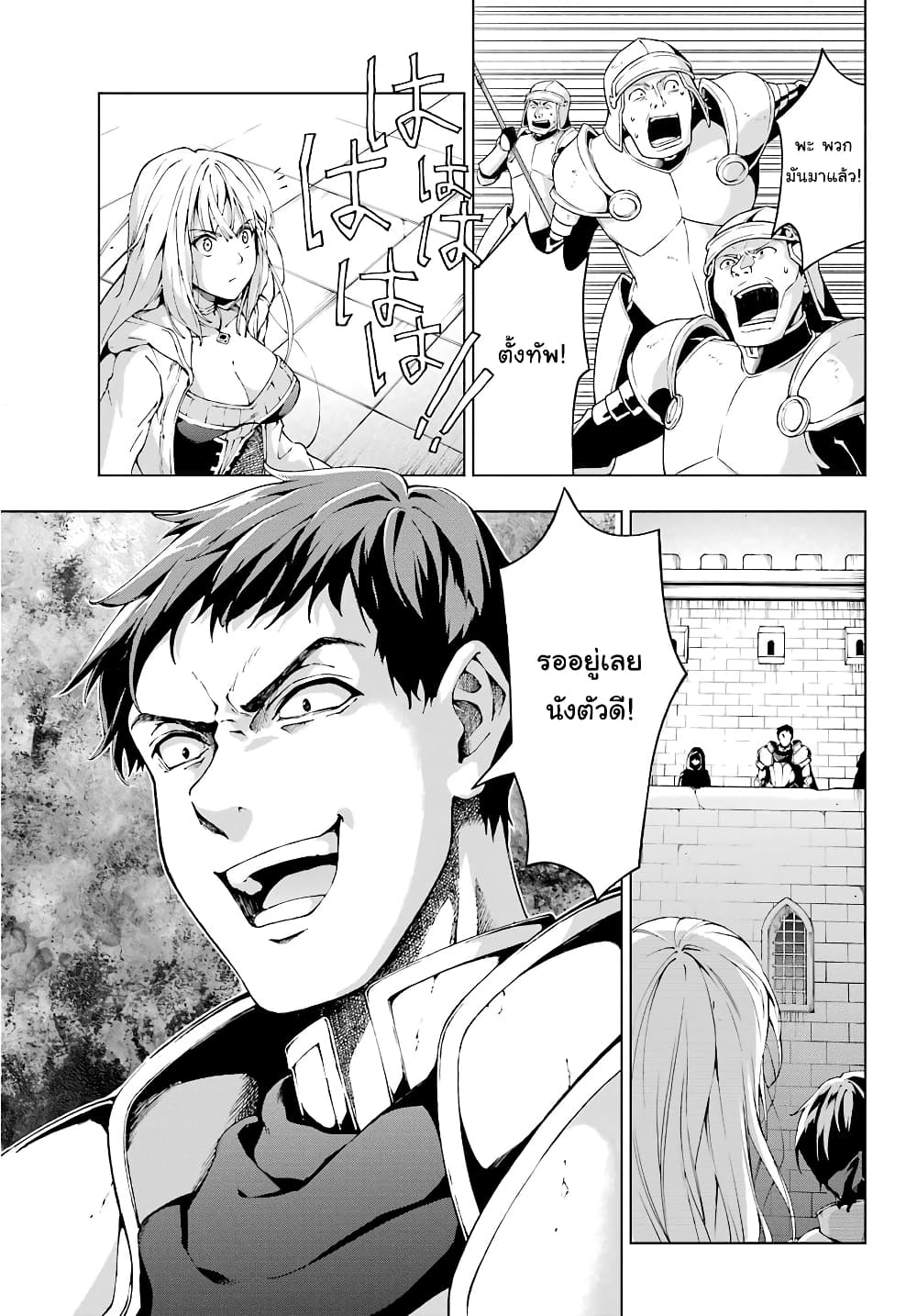 The Swordsman Called the Countless Swords Sorcerer 9-9