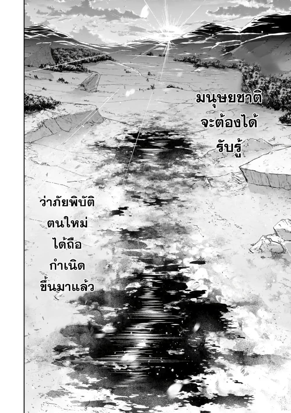 The Executed Sage Is Reincarnated as a Lich and Starts an All-Out War 5.1-เส้นทางที่เลือก (1)