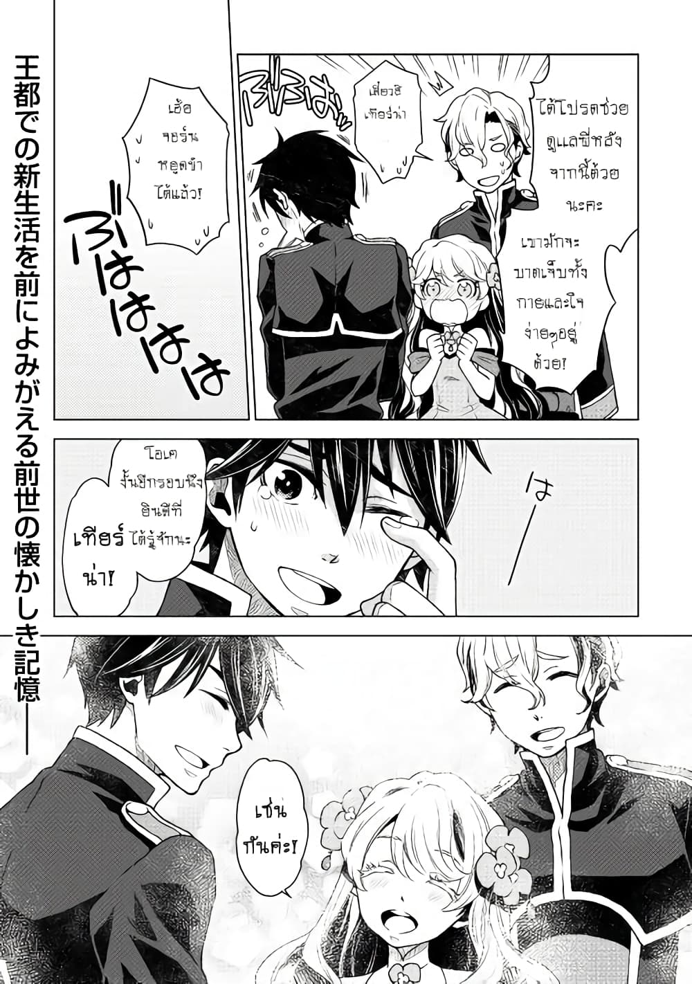 Hiraheishi wa Kako o Yumemiru 11-11