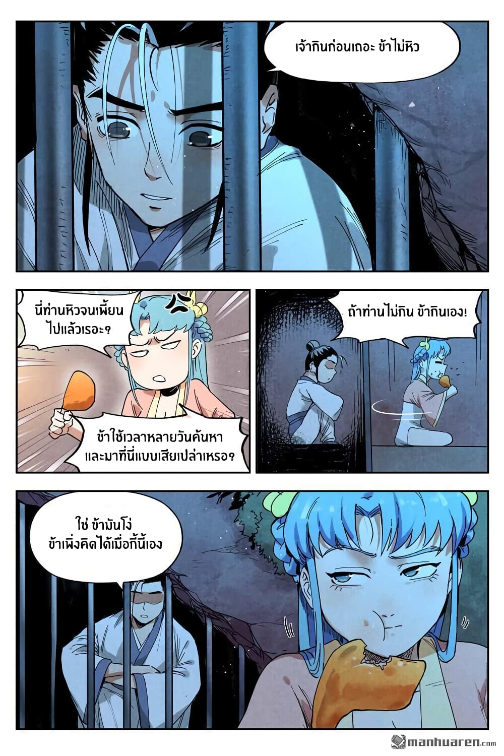 Song of Taoists and Fairies 22-22