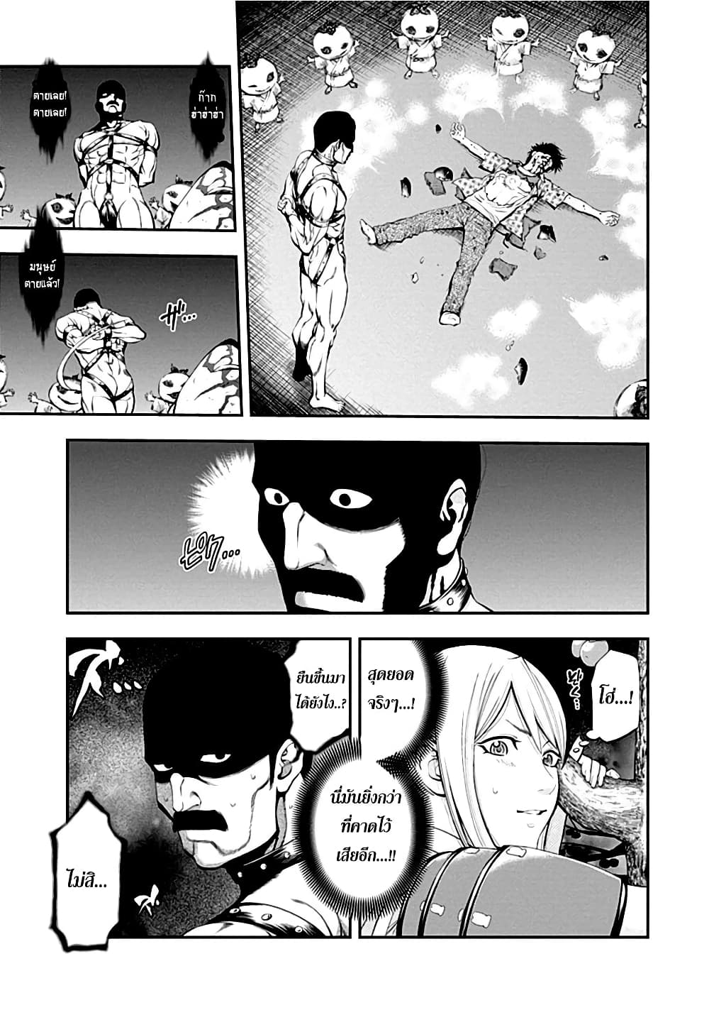 Youkai Shoujo 3-พลับหลงฤดู ค่ะ