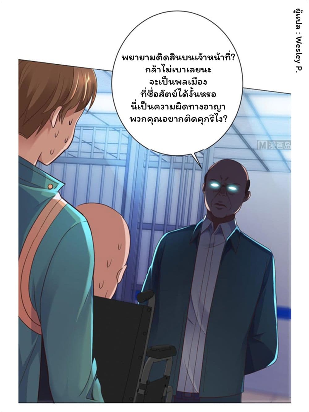 Metropolitan Supremacy System ระบบพระเจ้า 118-118