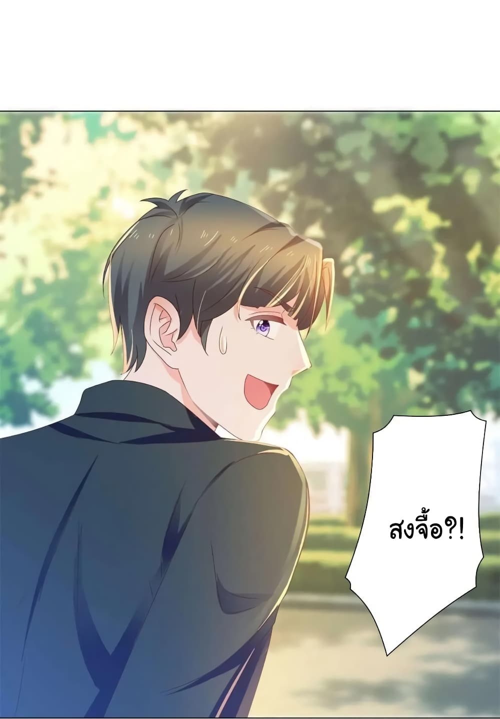 The Lovely Wife And Strange Marriage แผนรักลวงใจ 170-170
