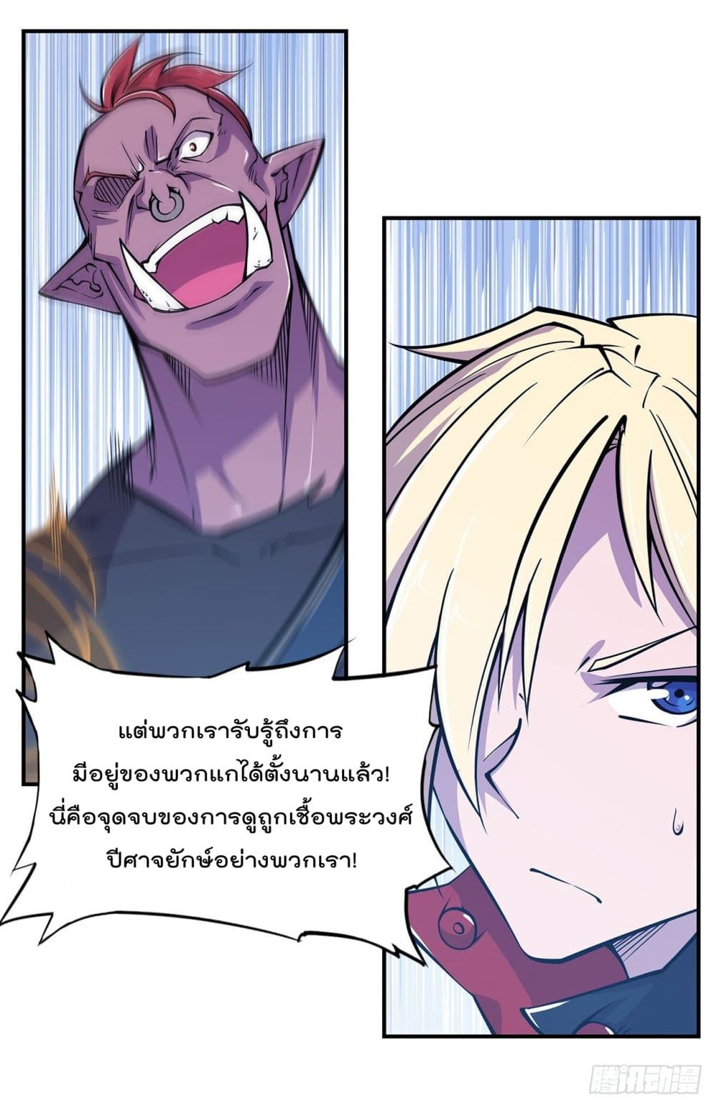 The Strongest Knight Become To Lolicon Vampire ผมคืออัศวินผู้แข็งแกร่งที่ถูกสาปให้กลายเป็นแวมไพร์โลลิ 30-30