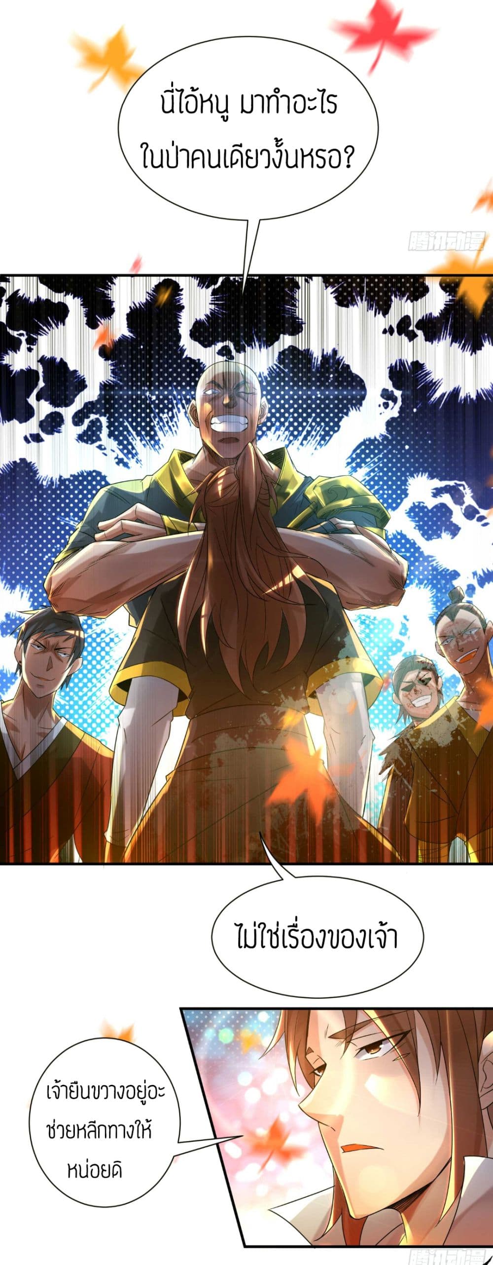 Reversal of God King 11-11