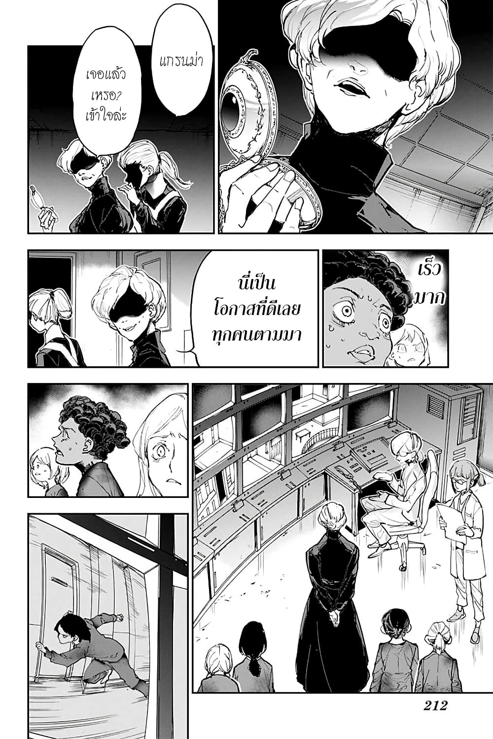 The Promised Neverland 182.2-ตอนพิเศษ เสาะหาท้องนภาแห่งอิสรภาพ