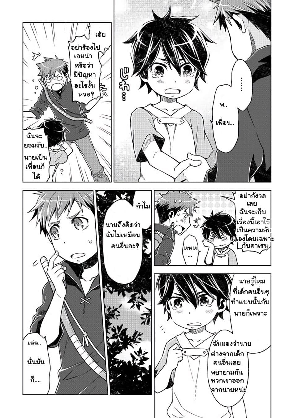 Hiraheishi wa Kako o Yumemiru 2-การกลับมาของพ่อ