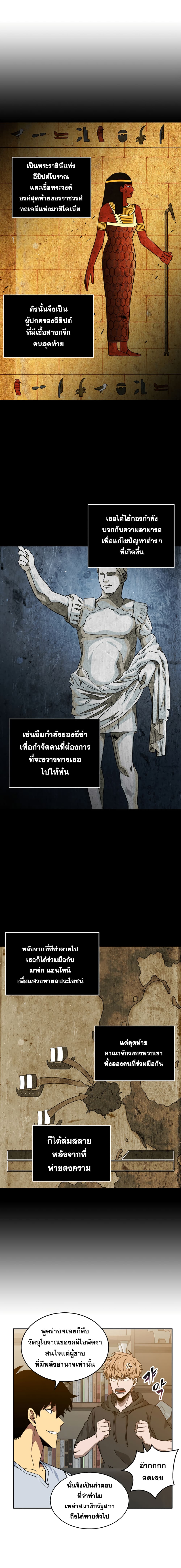 Tomb Raider King ราชันย์จอมโจรปล้นสุสาน 75-75