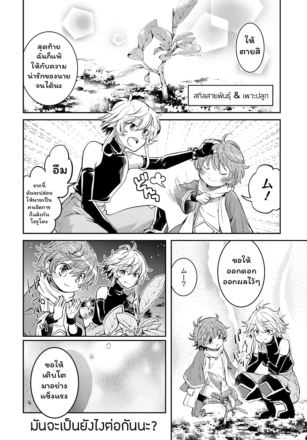 Deokure Teima no Sonohigurashi 9-9