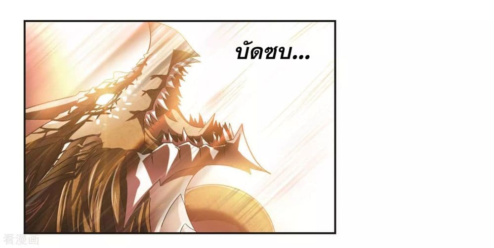 Douluo Dalu 244-244