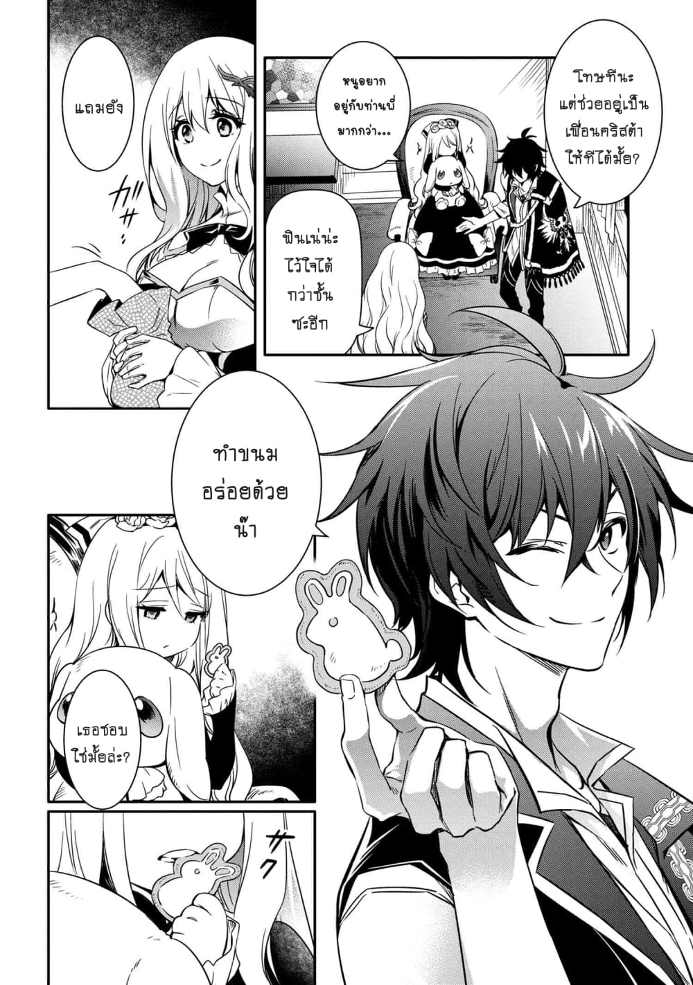 The Strongest Dull Prince’s Secret Battle for the Throne เจ้าชายงี่เง่าสุดแกร่งกับศึกชิงราชสมบัติ 11.1-11.1