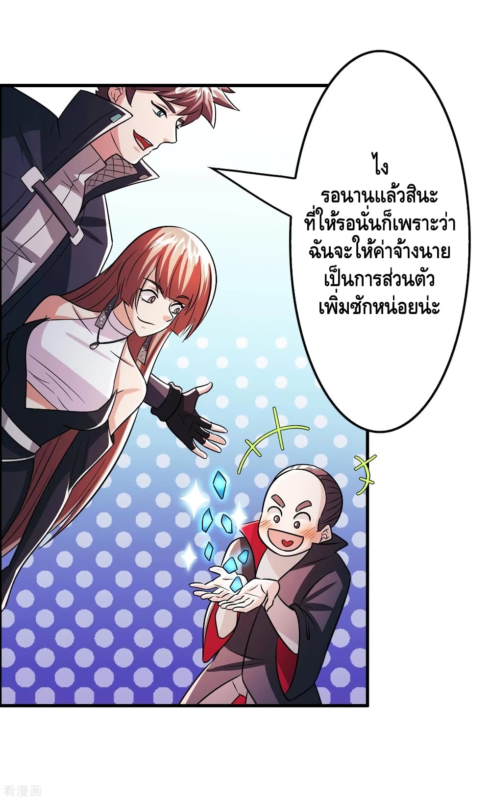 Become God Merchant in The Other World ข้ามต่างโลกเพื่อเป็นพ่อค้าเทพสุดมั่งคั่ง 96-96