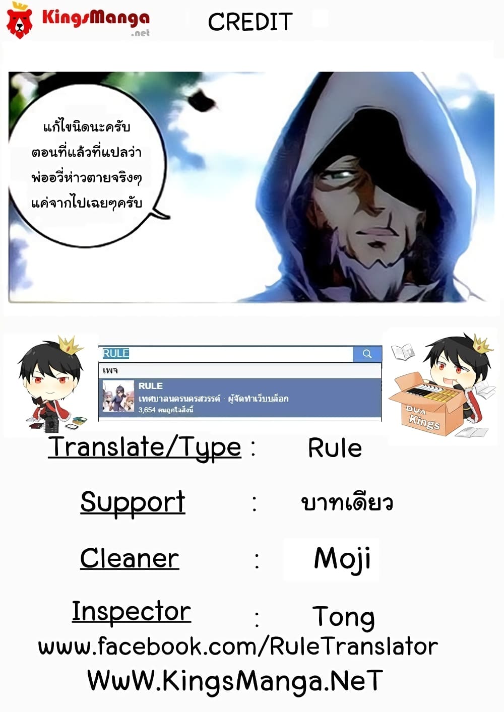 Douluo Dalu II 30-แผนการ