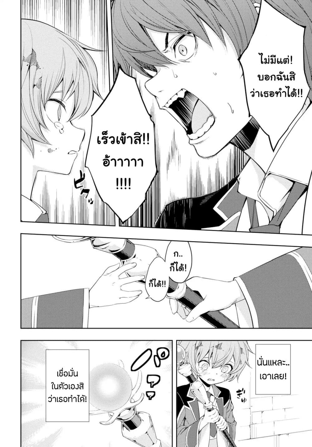 Moto Sekai Ichi'i Subchara Ikusei Nikki: Hai Player, Isekai wo Kouryakuchuu! 9-9