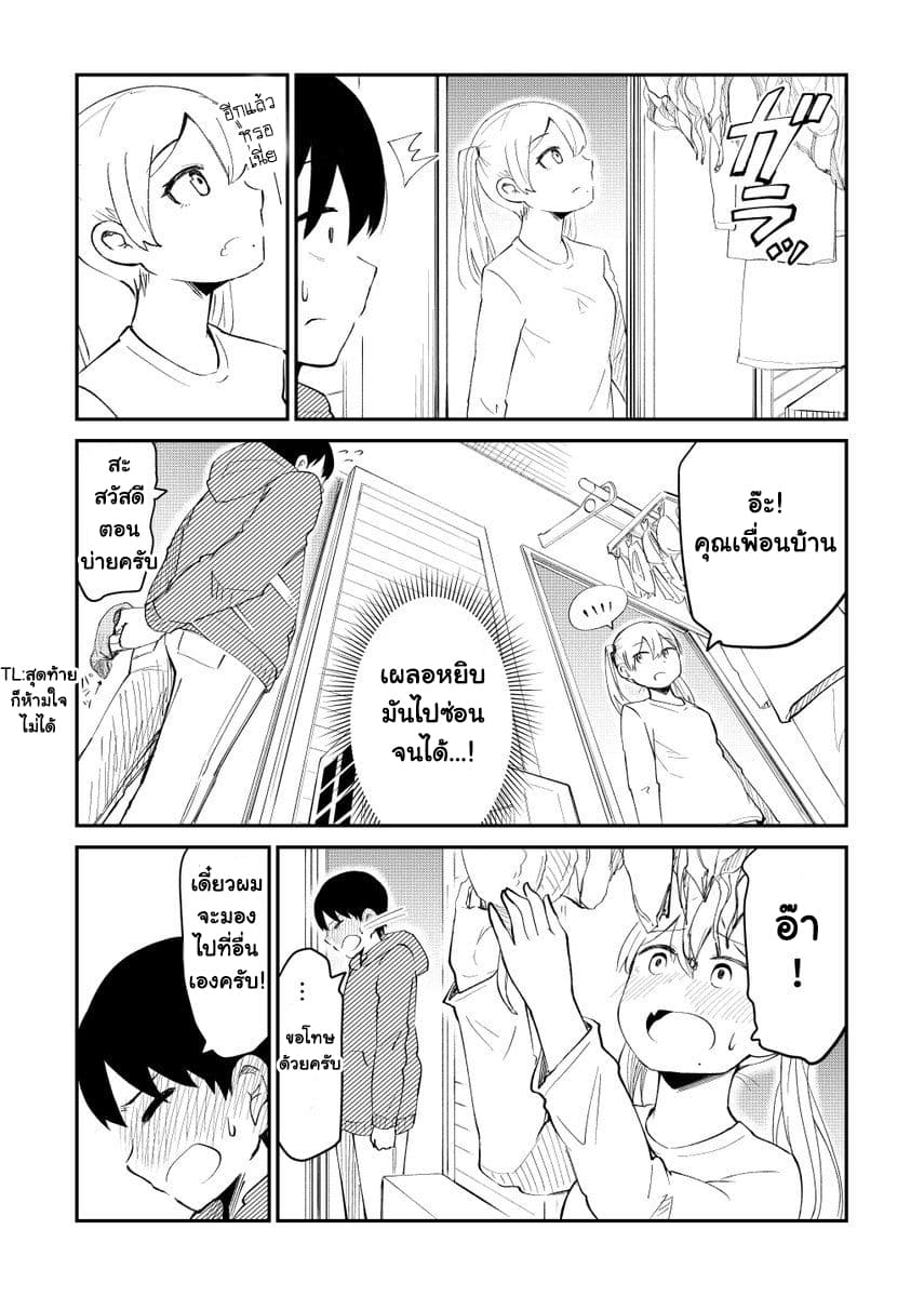 Tonari no Idol-san ไอดอลห้องข้างๆ 12-12