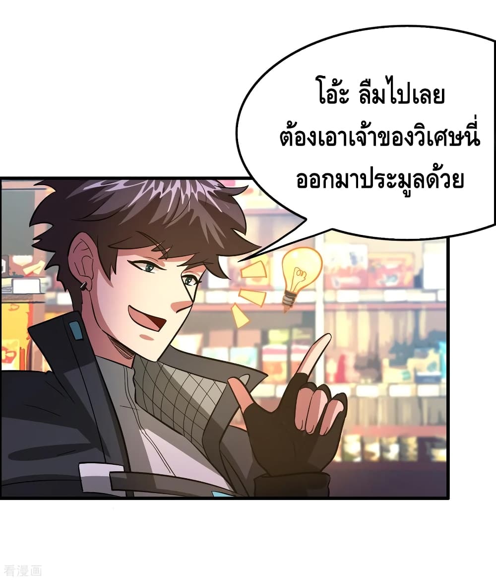 Become God Merchant in The Other World ข้ามต่างโลกเพื่อเป็นพ่อค้าเทพสุดมั่งคั่ง 105-105