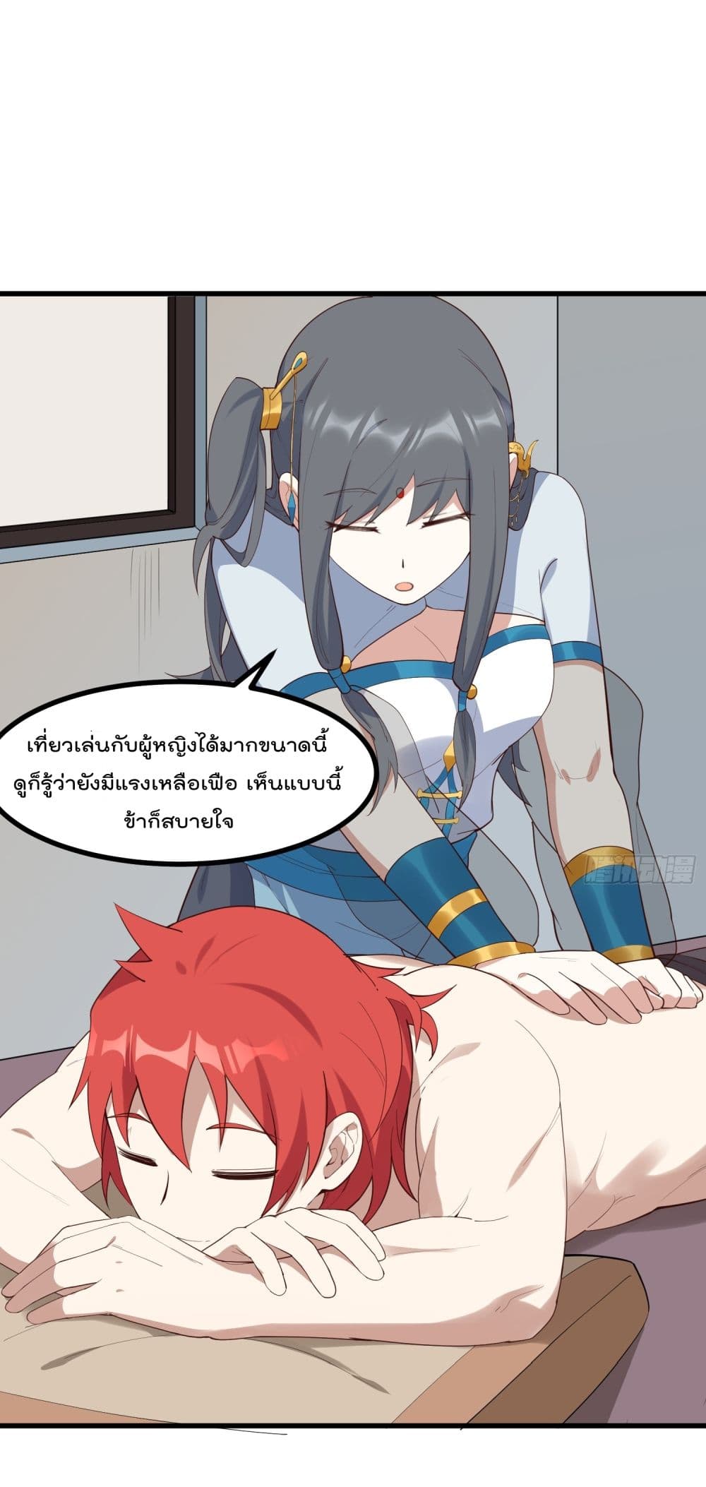 Peerless Family in The Another World สุดยอดครอบครัวไร้เทียมทานในต่างโลก 32-32