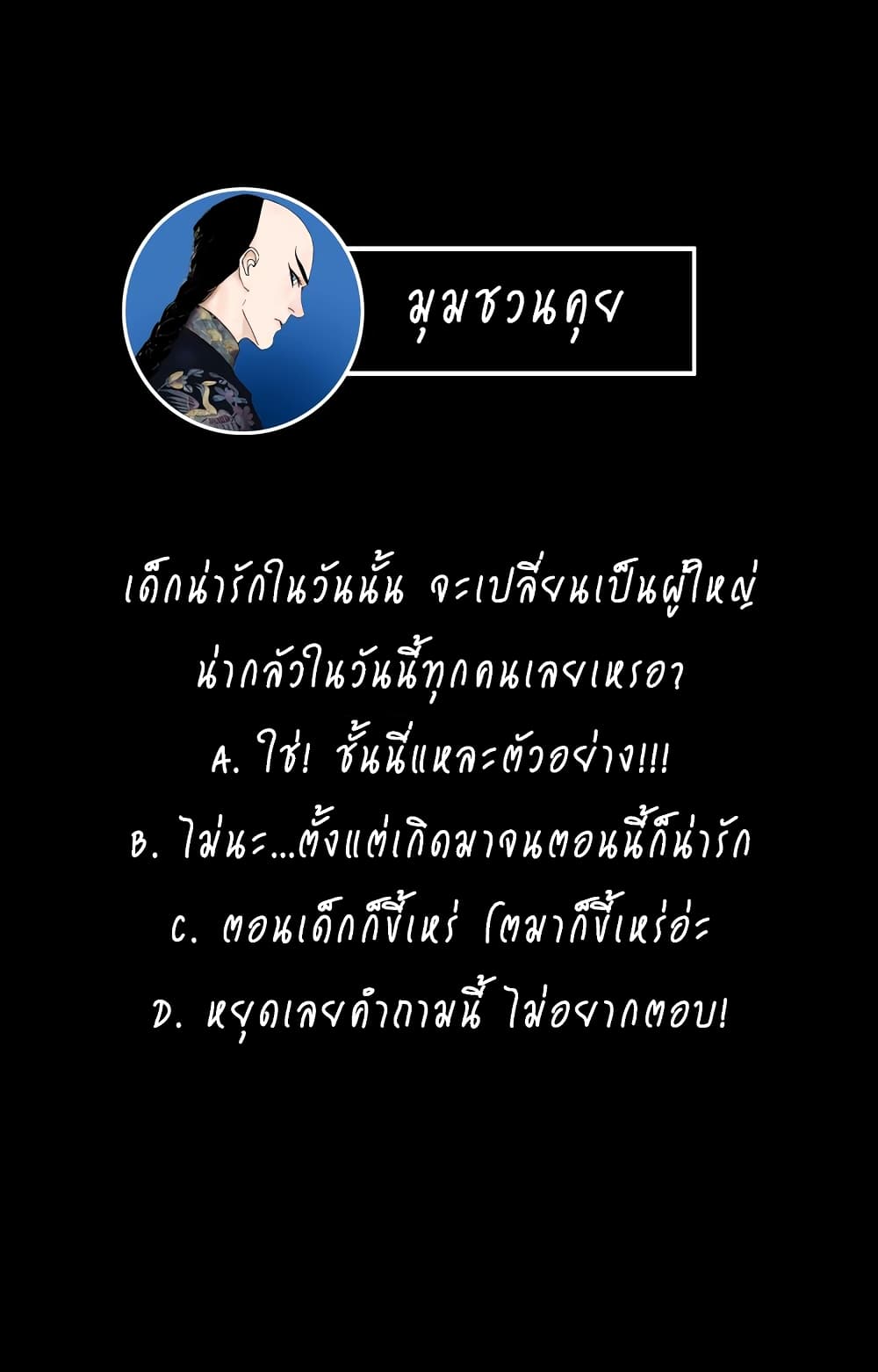 Gu Wei Nan Ting ตำหนักร้างกลางหุบเขา 22-ฤดูร้อนที่สงบสุขของทะเลสาบแห่งนั้น n